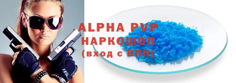 Alpha PVP СК КРИС  ссылка на мегу   Чкаловск 