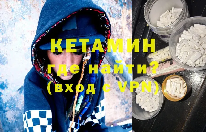 Кетамин ketamine  магазин    МЕГА ссылка  Чкаловск 