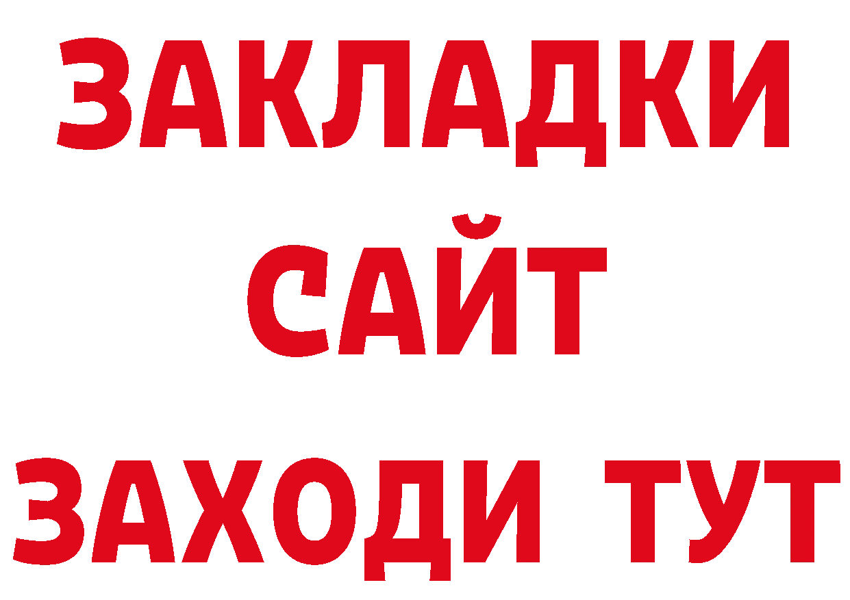 ГЕРОИН Афган онион площадка гидра Чкаловск