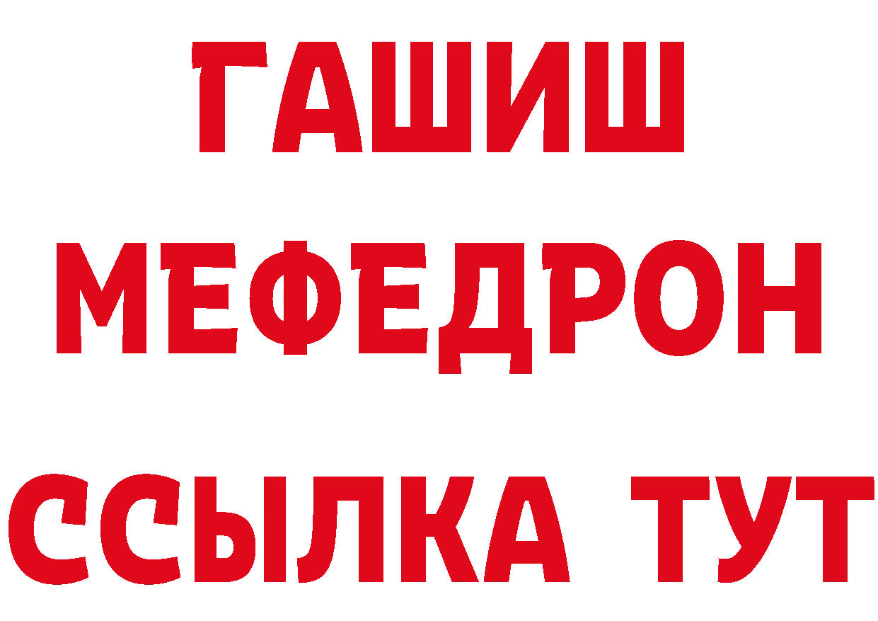 MDMA VHQ зеркало дарк нет ссылка на мегу Чкаловск